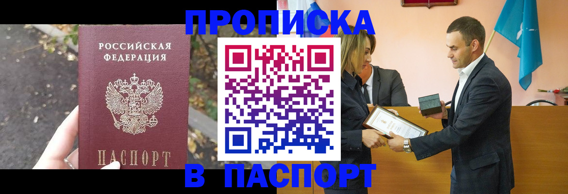 временная регистрация госуслуги в Белой Калитве