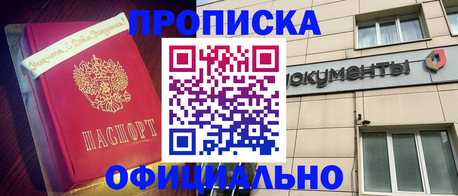 временная регистрация в квартире в Белой Калитве
