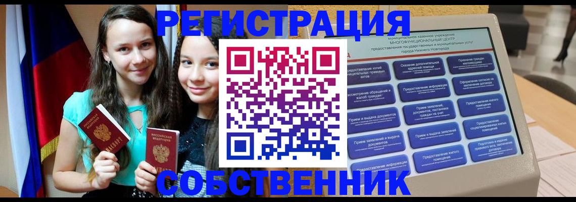регистрация для дет. сада в Белой Калитве