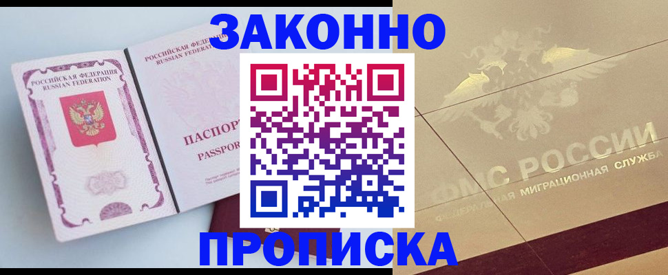 регистрация в Белой Калитве