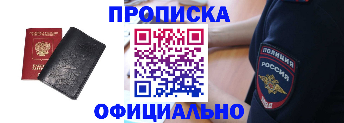 временная регистрация поиск в Белой Калитве