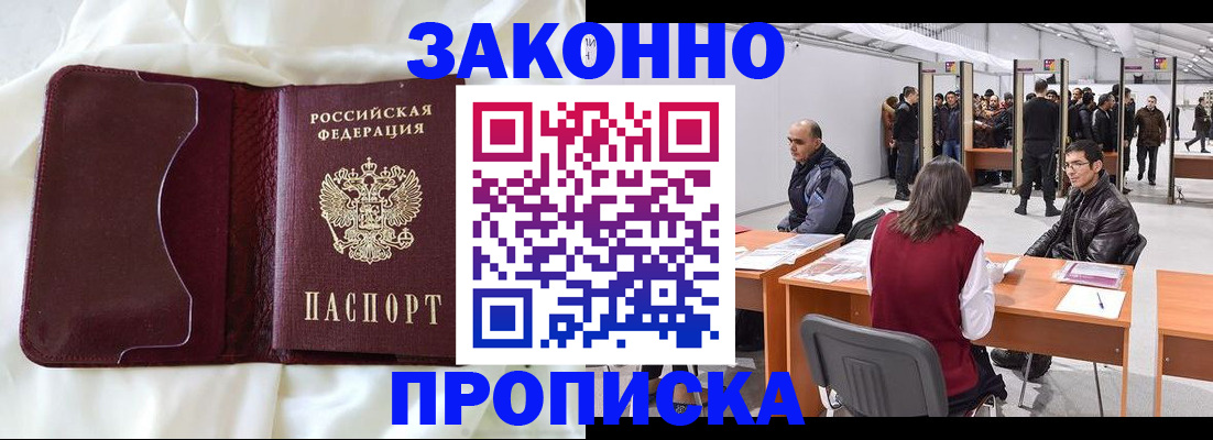 прописка для военкомата в Белой Калитве